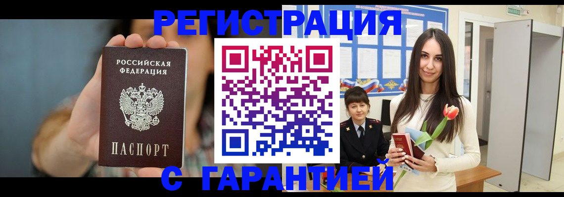 временная регистрация гарантия в Новой Ляле