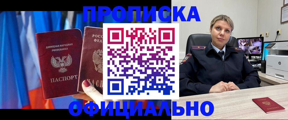 прописка от собственника в Новой Ляле
