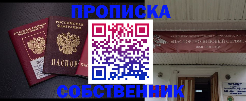 купить прописку в Новой Ляле