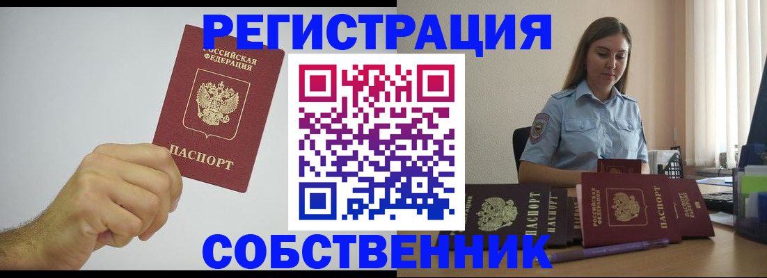 прописка регистрация в Новой Ляле