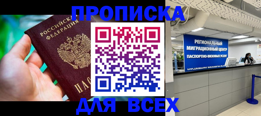временная регистрация для школы в Новой Ляле
