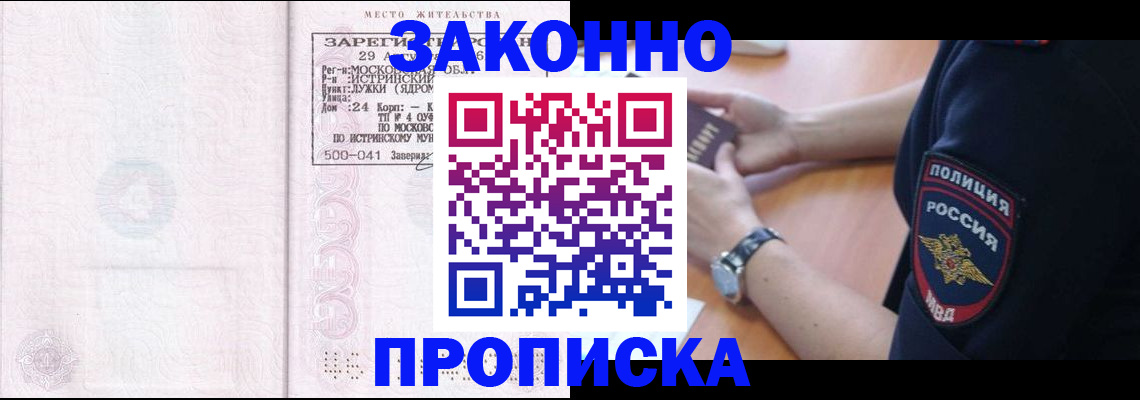 временная регистрация надежно в Новой Ляле