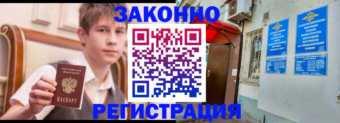 купить прописку в Новой Ляле