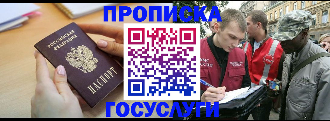 временная регистрация надежно в Новой Ляле