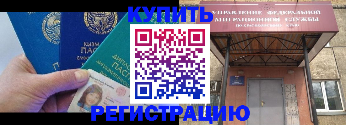 временная регистрация купить в Новой Ляле